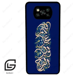 قاب گوشی شیائومی پوکو ایکس 3 (Poco X3 ) طرح نوشته کد 2945