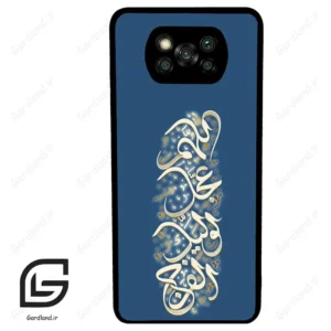 قاب گوشی شیائومی پوکو ایکس 3 (Poco X3 ) طرح نوشته کد 2947
