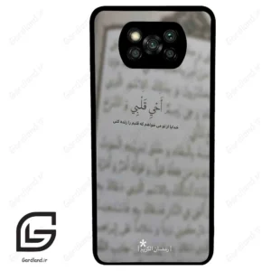 قاب گوشی شیائومی پوکو ایکس 3 (Poco X3 ) طرح نوشته کد 2970