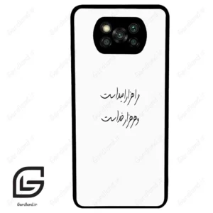 قاب گوشی شیائومی پوکو ایکس 3 (Poco X3 ) طرح نوشته کد 2983