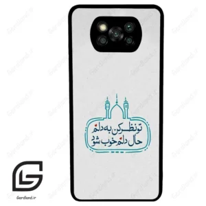 قاب گوشی شیائومی پوکو ایکس 3 (Poco X3 ) طرح نوشته کد 2985