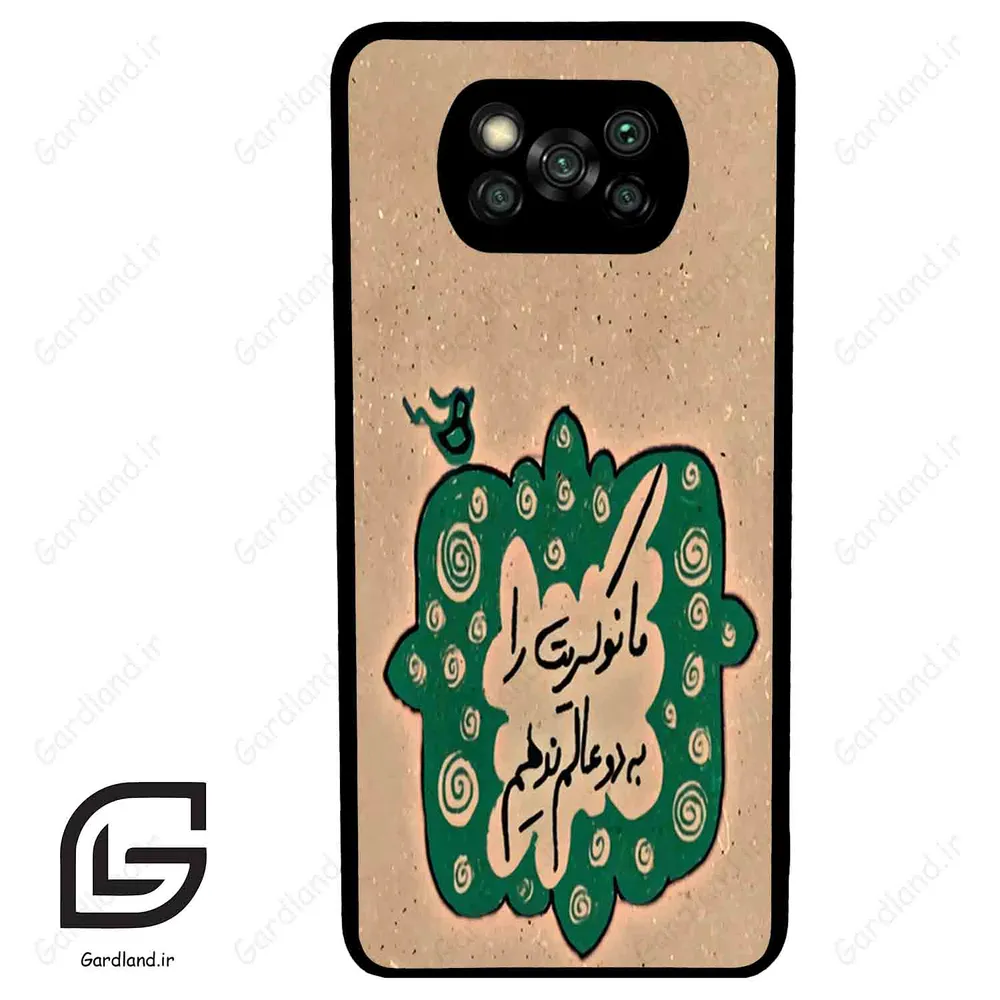قاب گوشی شیائومی پوکو ایکس 3 (Poco X3 ) طرح نوشته کد 2996