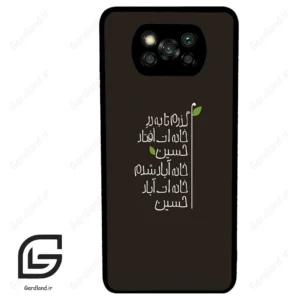 قاب گوشی شیائومی پوکو ایکس 3 (Poco X3 ) طرح نوشته کد 2997