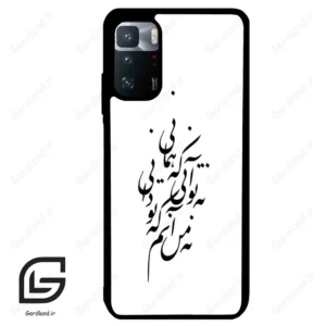 قاب گوشی شیائومی پوکو ایکس 3 جی تی (Poco X3 GT ) طرح نوشته کد 2270