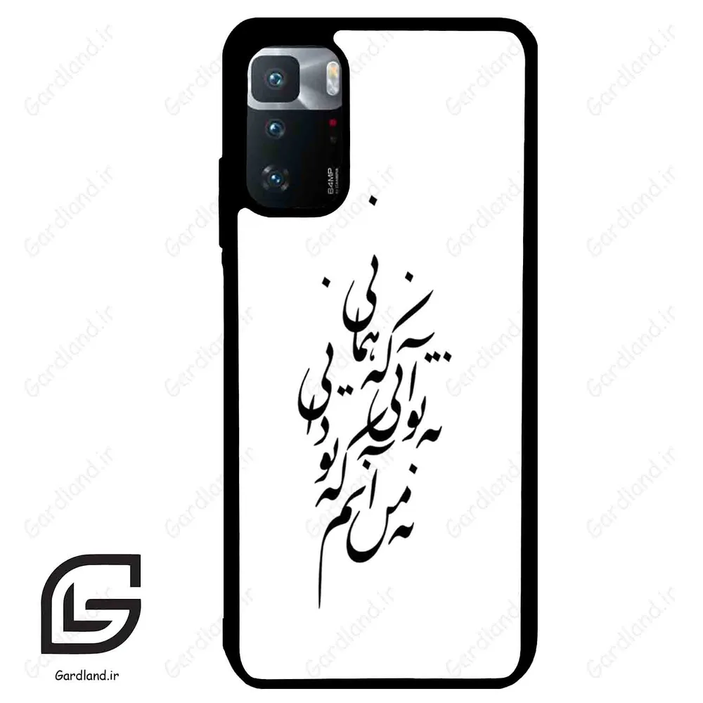 قاب گوشی شیائومی پوکو ایکس 3 جی تی (Poco X3 GT ) طرح نوشته کد 2270
