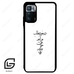قاب گوشی شیائومی پوکو ایکس 3 جی تی (Poco X3 GT ) طرح نوشته کد 2271
