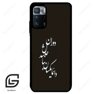 قاب گوشی شیائومی پوکو ایکس 3 جی تی (Poco X3 GT ) طرح نوشته کد 2278