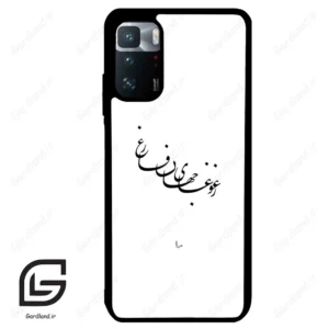 قاب گوشی شیائومی پوکو ایکس 3 جی تی (Poco X3 GT ) طرح نوشته کد 2282