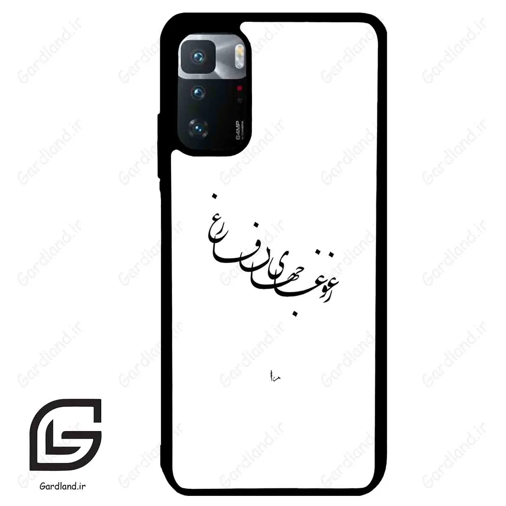 قاب گوشی شیائومی پوکو ایکس 3 جی تی (Poco X3 GT ) طرح نوشته کد 2282