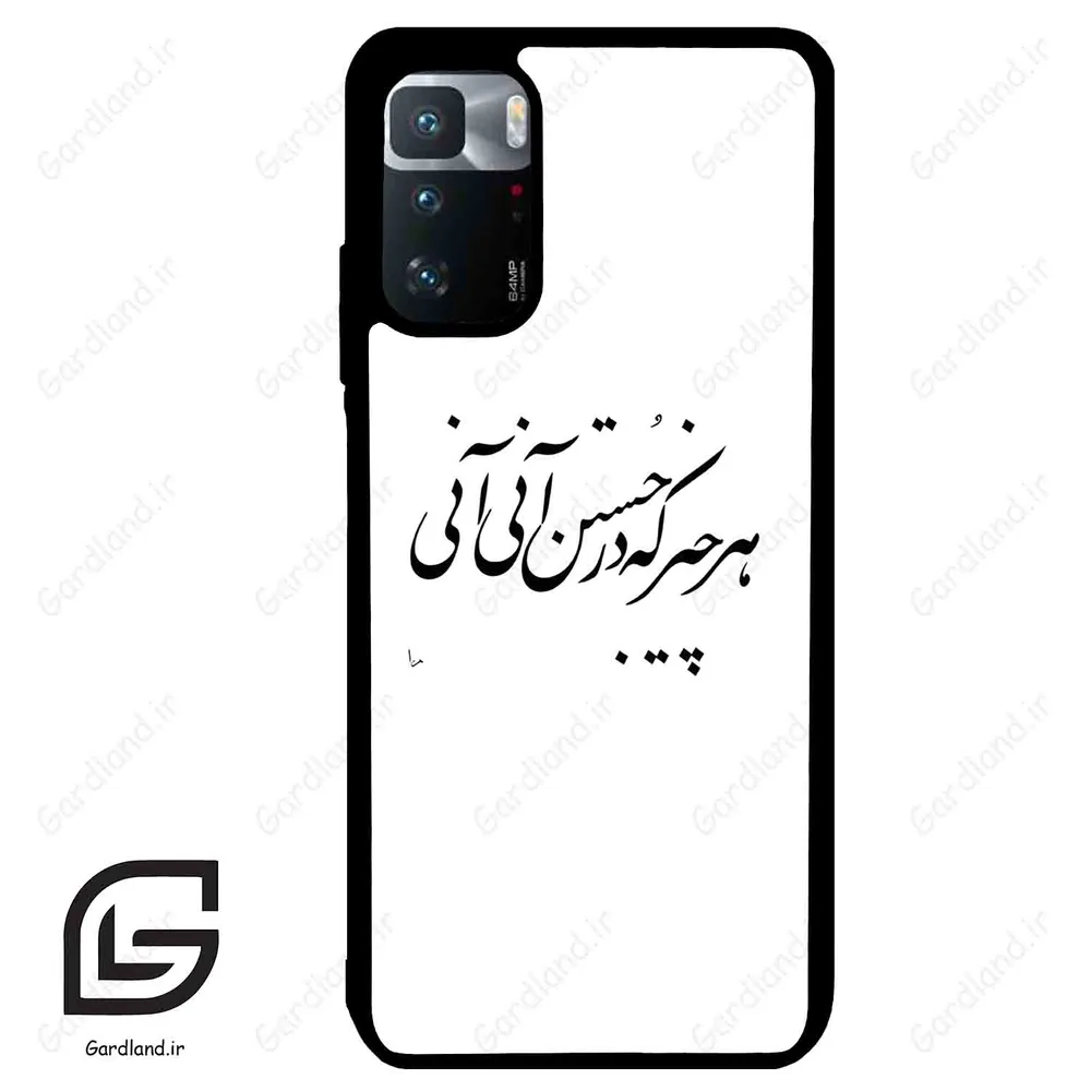 قاب گوشی شیائومی پوکو ایکس 3 جی تی (Poco X3 GT ) طرح نوشته کد 2284