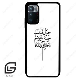 قاب گوشی شیائومی پوکو ایکس 3 جی تی (Poco X3 GT ) طرح نوشته کد 2285