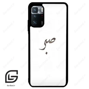قاب گوشی شیائومی پوکو ایکس 3 جی تی (Poco X3 GT ) طرح صبر کد 2637