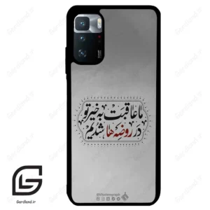 قاب گوشی شیائومی پوکو ایکس 3 جی تی (Poco X3 GT ) طرح نوشته کد 2935
