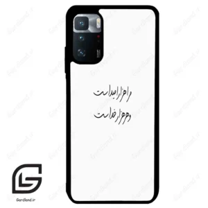 قاب گوشی شیائومی پوکو ایکس 3 جی تی (Poco X3 GT ) طرح نوشته کد 2983
