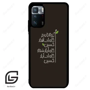 قاب گوشی شیائومی پوکو ایکس 3 جی تی (Poco X3 GT ) طرح نوشته کد 2997