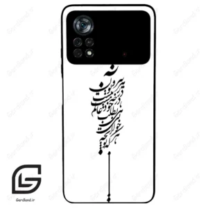 قاب گوشی شیائومی پوکو ایکس 4 پرو (Poco X4 Pro 5G ) طرح نوشته کد 2191