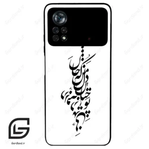 قاب گوشی شیائومی پوکو ایکس 4 پرو (Poco X4 Pro 5G ) طرح نوشته کد 2262