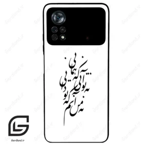 قاب گوشی شیائومی پوکو ایکس 4 پرو (Poco X4 Pro 5G ) طرح نوشته کد 2270