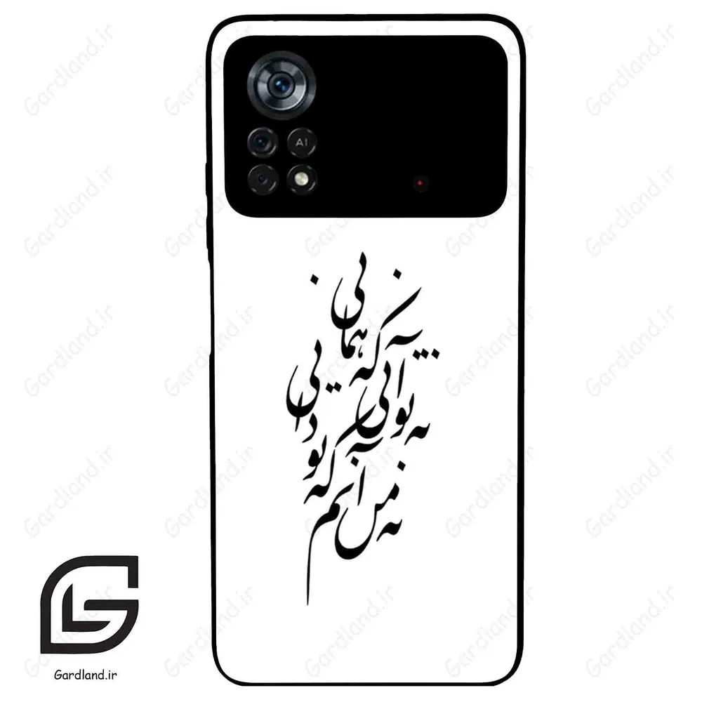 قاب گوشی شیائومی پوکو ایکس 4 پرو (Poco X4 Pro 5G ) طرح نوشته کد 2270