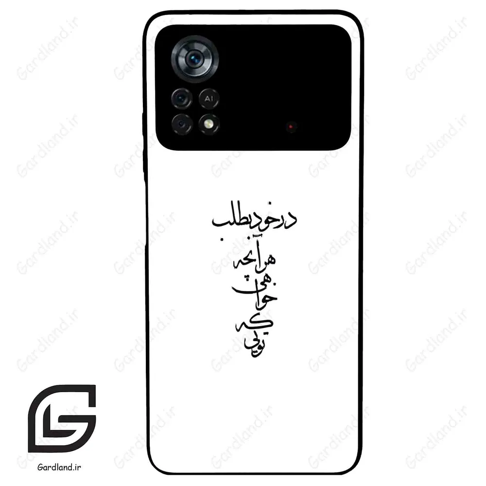 قاب گوشی شیائومی پوکو ایکس 4 پرو (Poco X4 Pro 5G ) طرح نوشته کد 2271