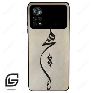قاب گوشی شیائومی پوکو ایکس 4 پرو (Poco X4 Pro 5G ) طرح نوشته کد 2274