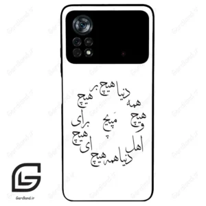 قاب گوشی شیائومی پوکو ایکس 4 پرو (Poco X4 Pro 5G ) طرح نوشته کد 2275