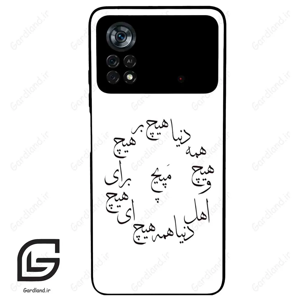 قاب گوشی شیائومی پوکو ایکس 4 پرو (Poco X4 Pro 5G ) طرح نوشته کد 2275