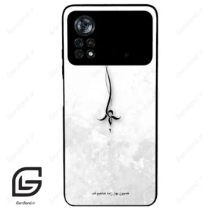 قاب گوشی شیائومی پوکو ایکس 4 پرو (Poco X4 Pro 5G ) طرح نوشته کد 2276