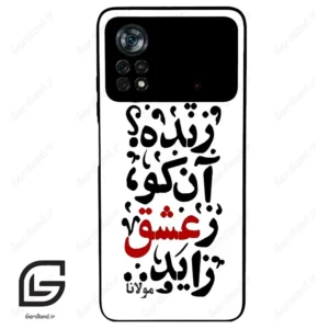 قاب گوشی شیائومی پوکو ایکس 4 پرو (Poco X4 Pro 5G ) طرح نوشته کد 2279