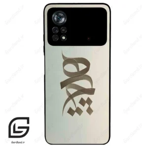 قاب گوشی شیائومی پوکو ایکس 4 پرو (Poco X4 Pro 5G ) طرح نوشته کد 2280