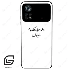 قاب گوشی شیائومی پوکو ایکس 4 پرو (Poco X4 Pro 5G ) طرح نوشته کد 2283