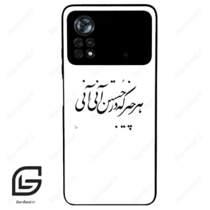 قاب گوشی شیائومی پوکو ایکس 4 پرو (Poco X4 Pro 5G ) طرح نوشته کد 2284