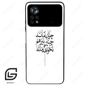قاب گوشی شیائومی پوکو ایکس 4 پرو (Poco X4 Pro 5G ) طرح نوشته کد 2285
