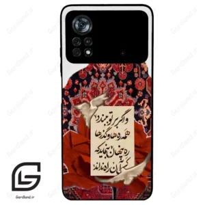 قاب گوشی شیائومی پوکو ایکس 4 پرو (Poco X4 Pro 5G ) طرح شعر کد 2784