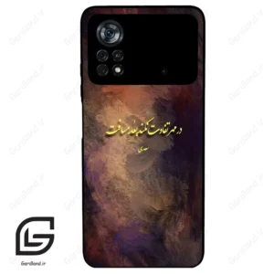 قاب گوشی شیائومی پوکو ایکس 4 پرو (Poco X4 Pro 5G ) طرح شعر کد 2816