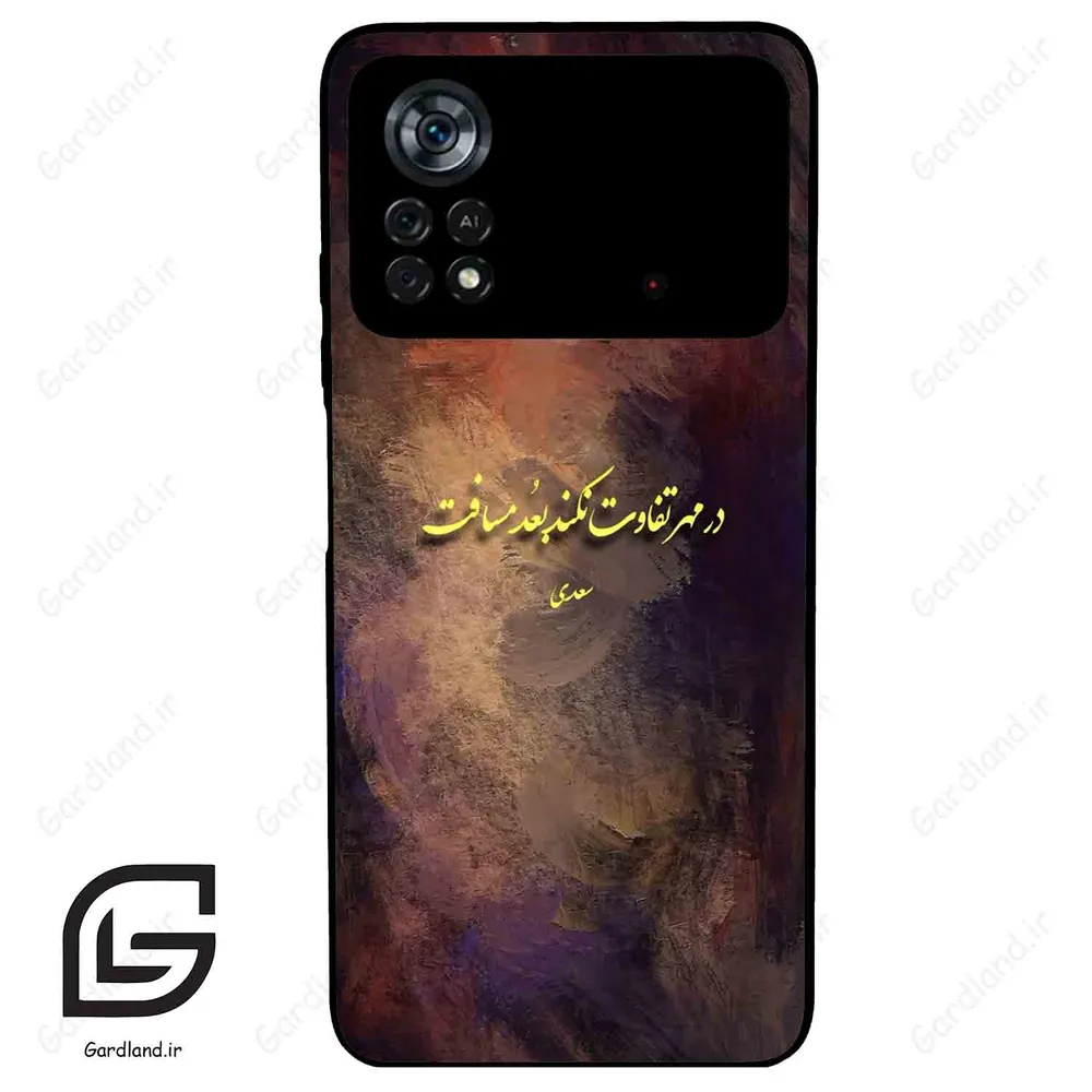 قاب گوشی شیائومی پوکو ایکس 4 پرو (Poco X4 Pro 5G ) طرح شعر کد 2816