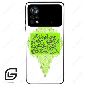 قاب گوشی شیائومی پوکو ایکس 4 پرو (Poco X4 Pro 5G ) طرح شعر کد 2847