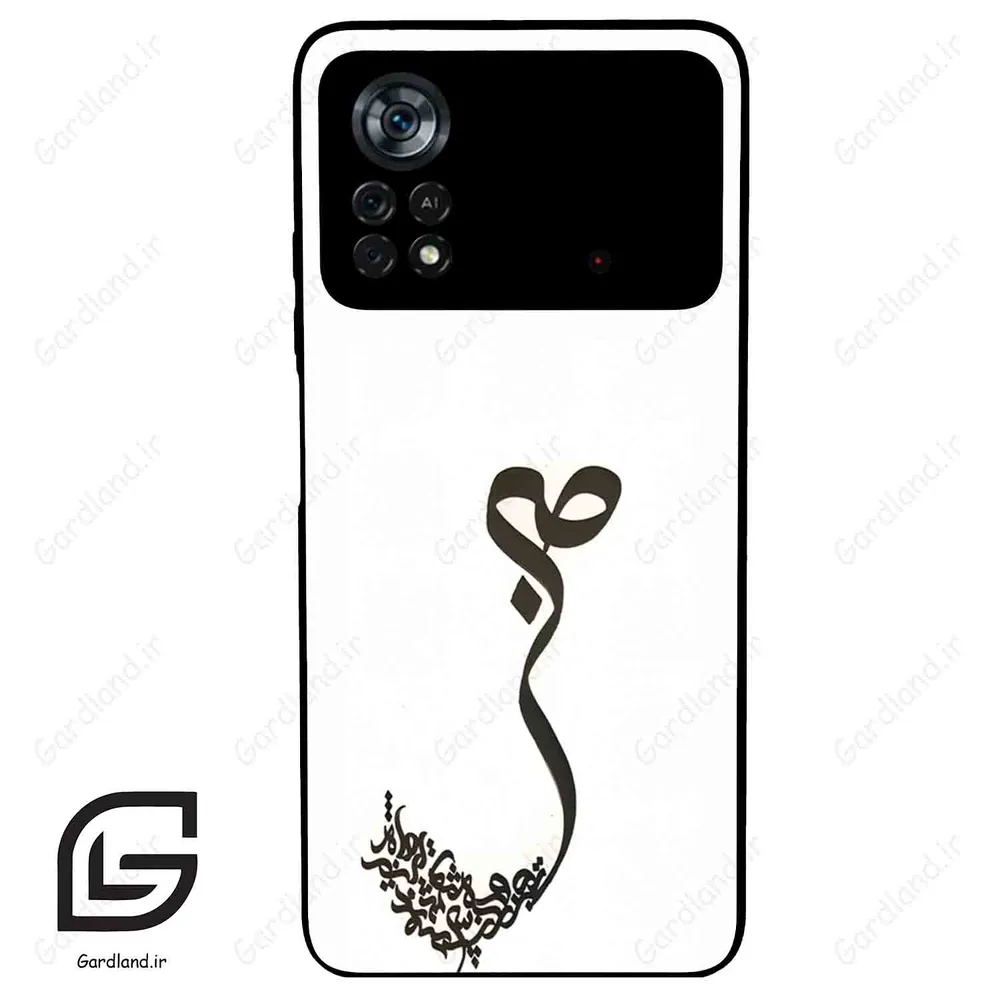 قاب گوشی شیائومی پوکو ایکس 4 پرو (Poco X4 Pro 5G ) طرح صبر کد 2897