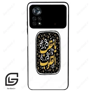قاب گوشی شیائومی پوکو ایکس 4 پرو (Poco X4 Pro 5G ) طرح دعا کد 2904