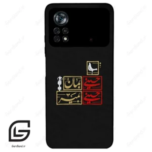 قاب گوشی شیائومی پوکو ایکس 4 پرو (Poco X4 Pro 5G ) طرح مذهبی کد 2943