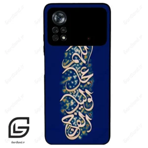قاب گوشی شیائومی پوکو ایکس 4 پرو (Poco X4 Pro 5G ) طرح نوشته کد 2945