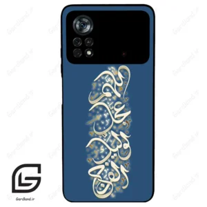 قاب گوشی شیائومی پوکو ایکس 4 پرو (Poco X4 Pro 5G ) طرح نوشته کد 2947