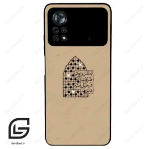 قاب گوشی شیائومی پوکو ایکس 4 پرو (Poco X4 Pro 5G ) طرح نوشته کد 2957