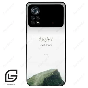 قاب گوشی شیائومی پوکو ایکس 4 پرو (Poco X4 Pro 5G ) طرح دعا کد 2963