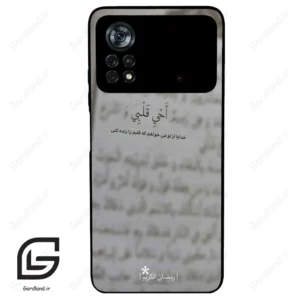 قاب گوشی شیائومی پوکو ایکس 4 پرو (Poco X4 Pro 5G ) طرح نوشته کد 2970