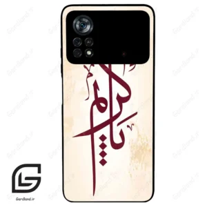 قاب گوشی شیائومی پوکو ایکس 4 پرو (Poco X4 Pro 5G ) طرح نوشته کد 2980