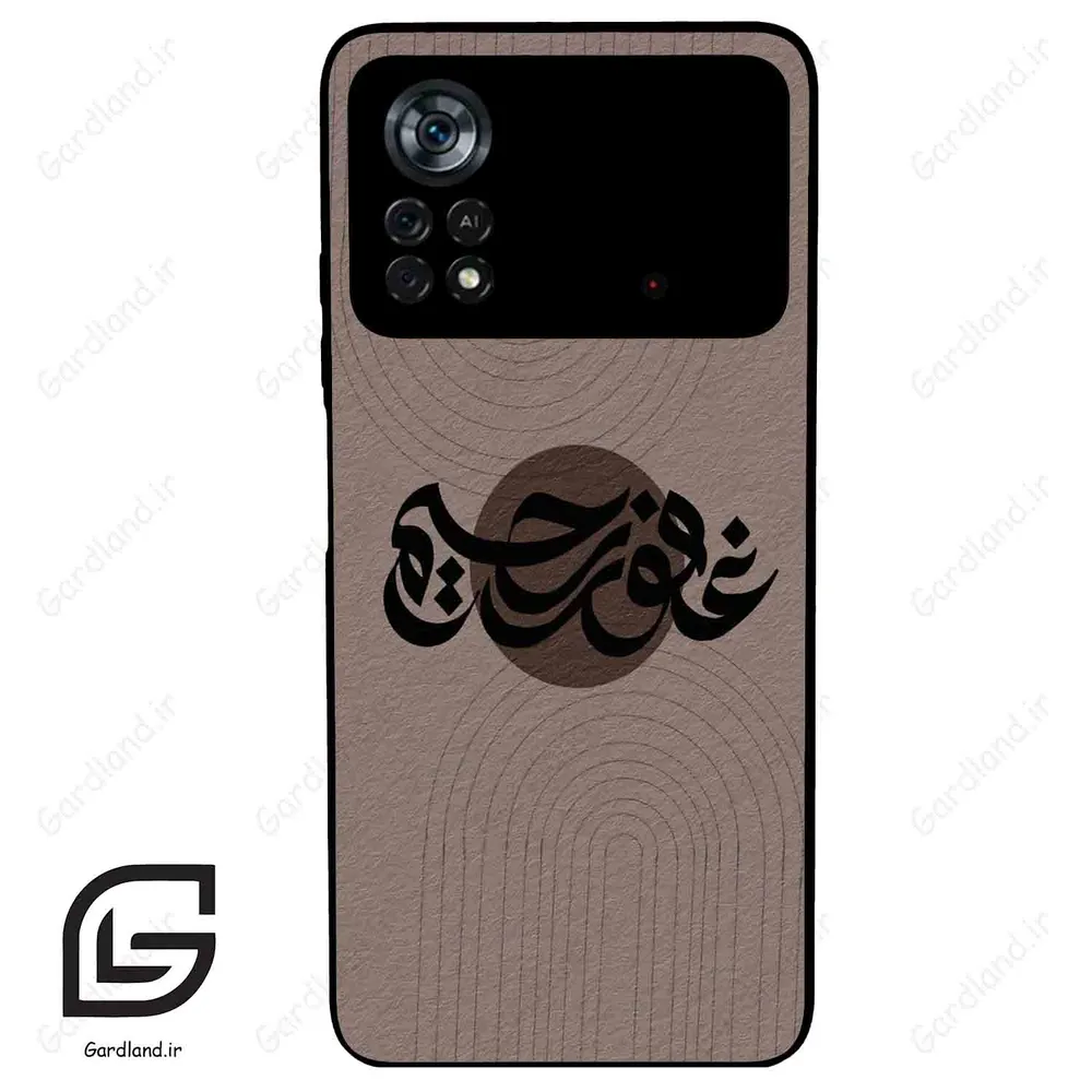 قاب گوشی شیائومی پوکو ایکس 4 پرو (Poco X4 Pro 5G ) طرح نوشته کد 2981