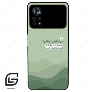 قاب گوشی شیائومی پوکو ایکس 4 پرو (Poco X4 Pro 5G ) طرح نوشته کد 2982