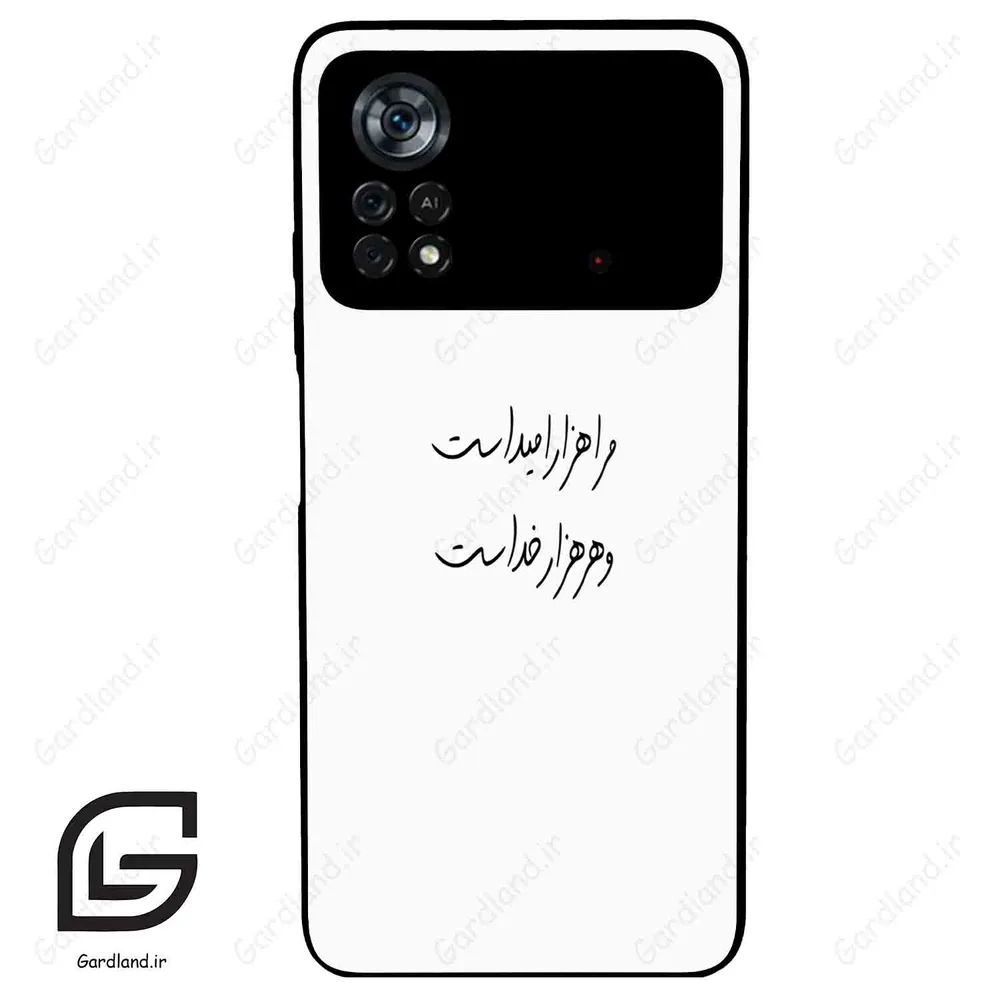 قاب گوشی شیائومی پوکو ایکس 4 پرو (Poco X4 Pro 5G ) طرح نوشته کد 2983