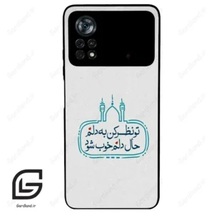 قاب گوشی شیائومی پوکو ایکس 4 پرو (Poco X4 Pro 5G ) طرح نوشته کد 2985